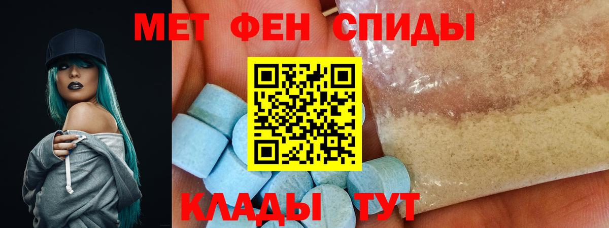 Амфетамин Розовый Элиста