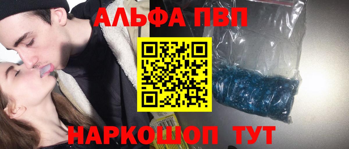 наркотики  Вход с VPN  Элиста  APVP кристаллы  А ПВП Crystall  Alpha-PVP крисы CK 