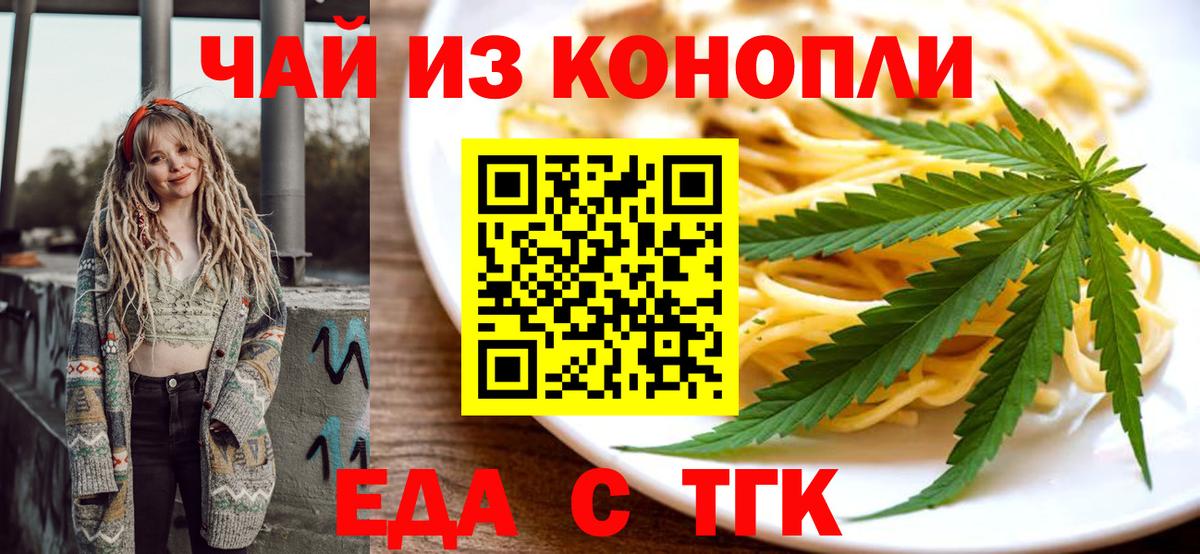 Печенье с ТГК марихуана  Вход с VPN  Элиста 
