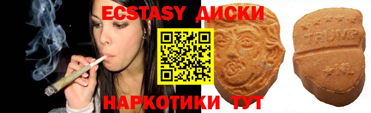 Элиста  ЭКСТАЗИ Philipp Plein  Ecstasy  Ecstasy 280 MDMA  Вход с VPN 
