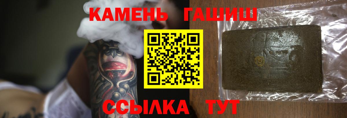 ГАШИШ  Гашиш ice o lator  Элиста  Вход с VPN  ГАШИШ Premium 