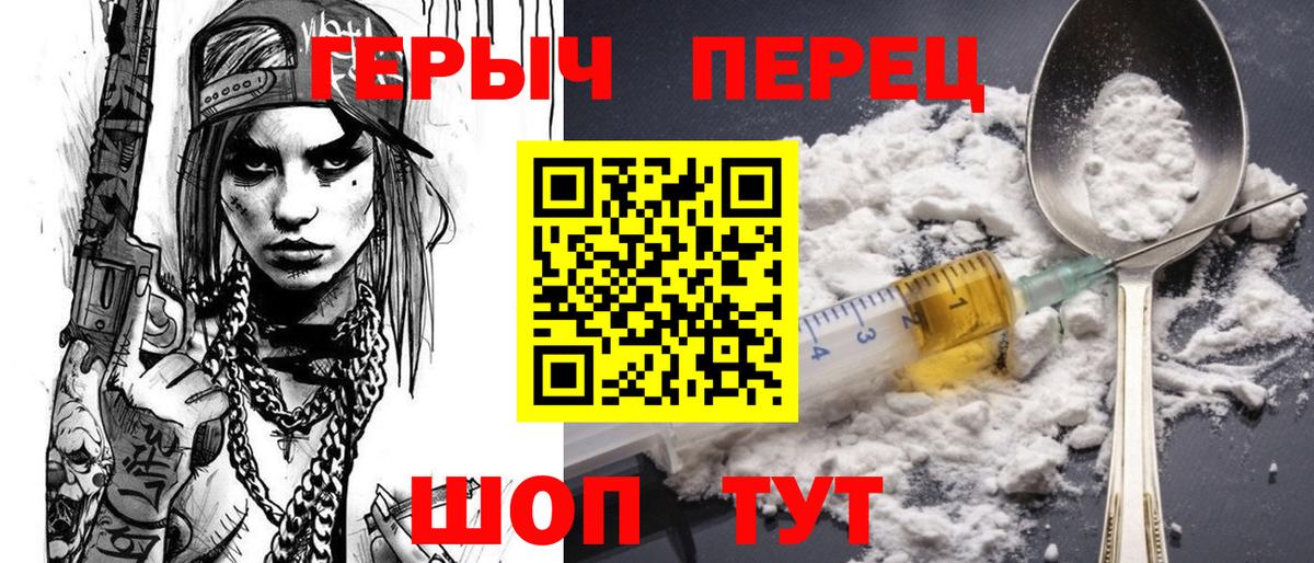 Элиста  ГЕРОИН герыч  Вход с VPN 