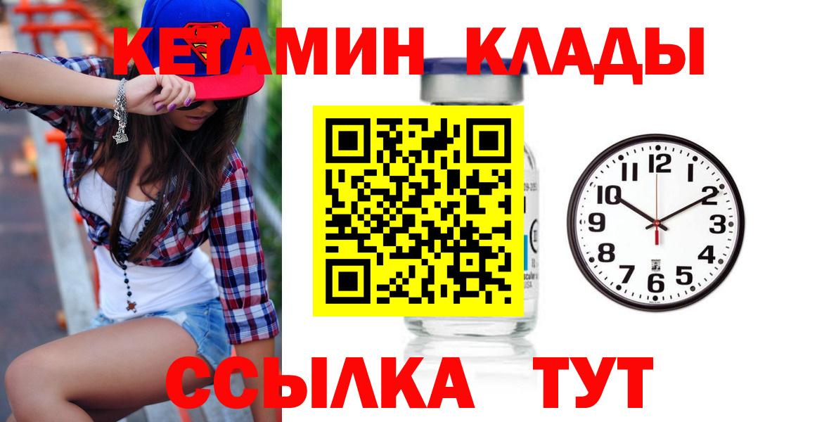 КЕТАМИН VHQ Элиста