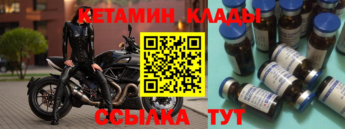 КЕТАМИН ketamine  КЕТАМИН VHQ  Вход с VPN  Элиста 