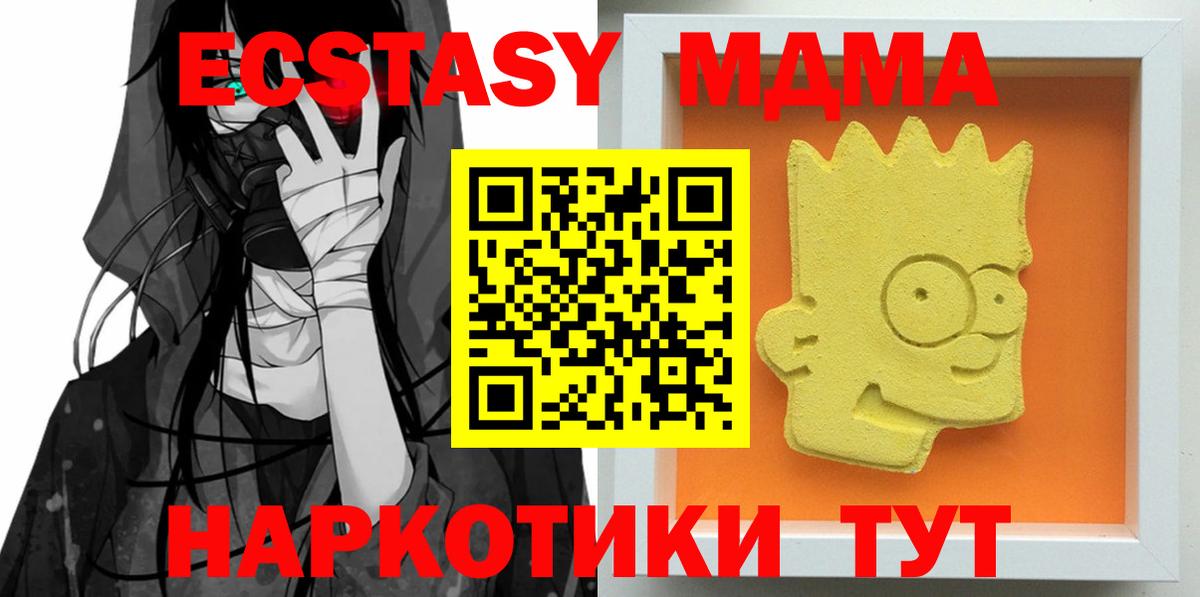 МДМА кристаллы Элиста