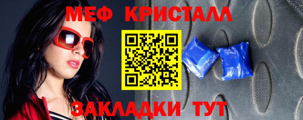Элиста  Мефедрон кристаллы  Меф мука  Мефедрон  Вход с VPN 