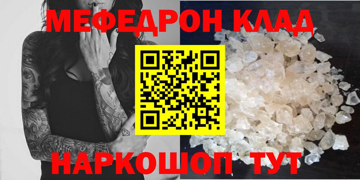 Меф мяу мяу кристаллы Элиста
