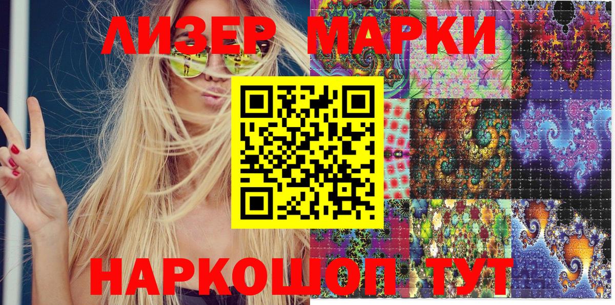 Наркотические марки 1,8мг  хочу   Марки N-bome  Элиста  Вход с VPN 